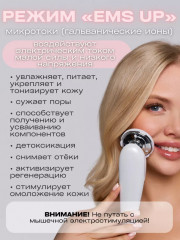 Микротоковый массажер для лица RF лифтинг 7 в 1 - Фото 5