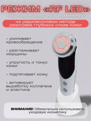 Микротоковый массажер для лица RF лифтинг 7 в 1 - Фото 7