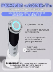 Микротоковый массажер для лица RF лифтинг 7 в 1 - Фото 8