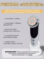 Микротоковый массажер для лица RF лифтинг 7 в 1 - Фото 9