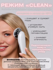 Микротоковый массажер для лица RF лифтинг 7 в 1 - Фото 10