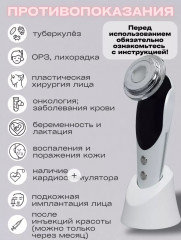 Микротоковый массажер для лица RF лифтинг 7 в 1 - Фото 14