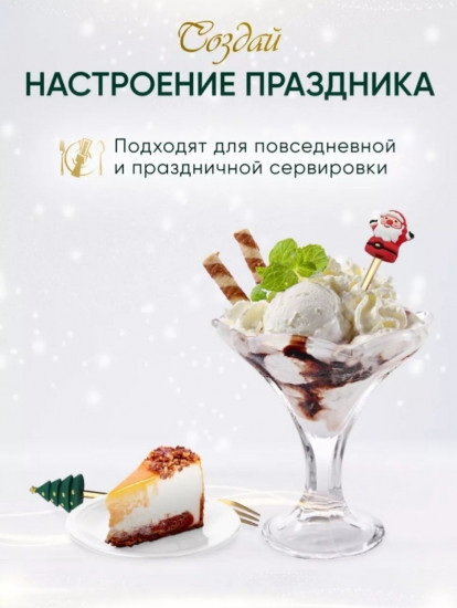 Новогодний набор столовых приборов