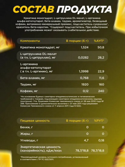 Комплекс предтренировочный со вкусом ананаса