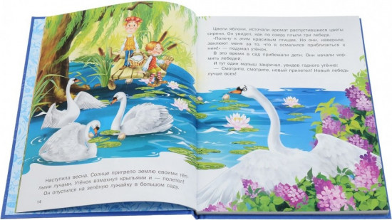 Зарубежные сказки