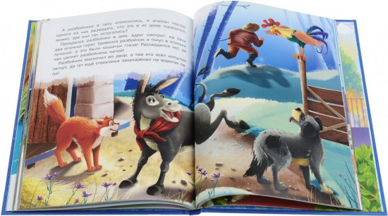 Зарубежные сказки