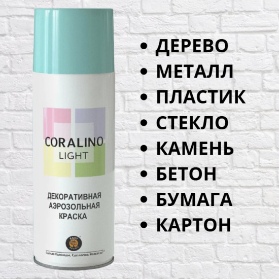 Аэрозольная акриловая краска для декора «Light», голубой туман