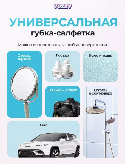 Набор универсальных губок-салфеток из микрофибры «12 в 1»