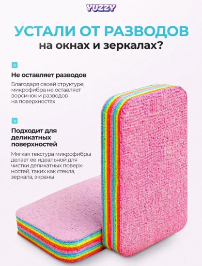 Набор универсальных губок-салфеток из микрофибры «12 в 1»