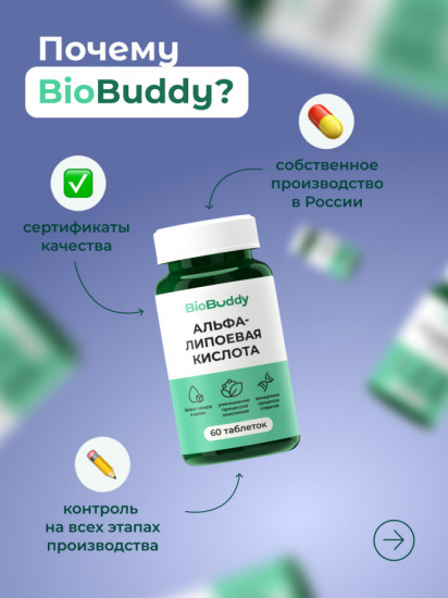 Альфа-липоевая кислота для похудения