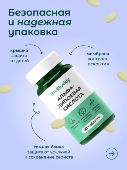 Альфа-липоевая кислота для похудения