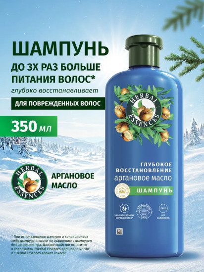 Шампунь для волос восстанавливающий