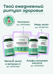 Медь хелат - Фото 8