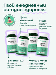 Медь хелат - Фото 9