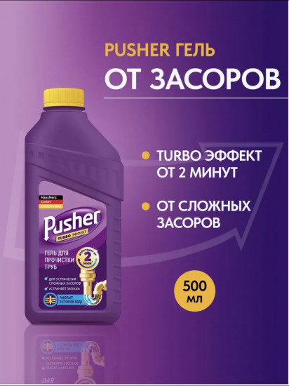 Средство для прочистки труб и удаления засоров «Pusher»