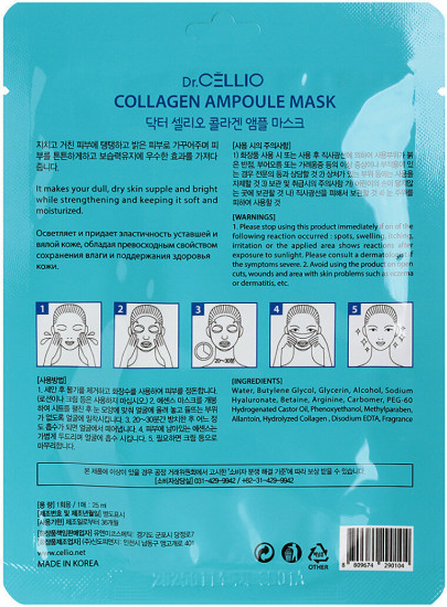Маска для лица тканевая с коллагеном «Collagen Ampoule Mask»