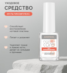 Лак-средство для ногтей «8 в 1. Мультикомплекс» - Фото 2