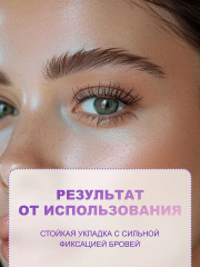 Гель для бровей сильной фиксации «Brow Glue» - Фото 3