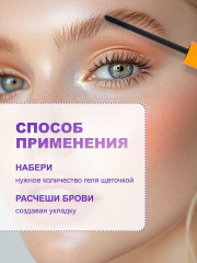 Гель для бровей сильной фиксации «Brow Glue» - Фото 5