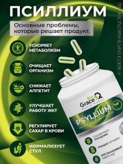 Псиллиум, шелуха семян подорожника - Фото 1