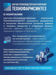 Псиллиум, шелуха семян подорожника - Фото 7