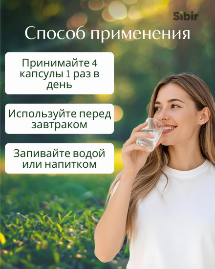 Капсулы для поддержки мужского здоровья «Daily for men»