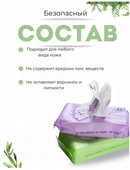 Набор влажных салфеток детских «Mini Wet Wipes»