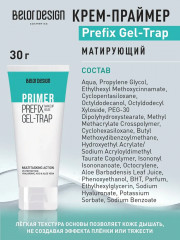 База под макияж Primer Prefix Gel-Trap - Фото 1