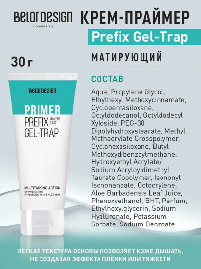 База под макияж Primer Prefix Gel-Trap