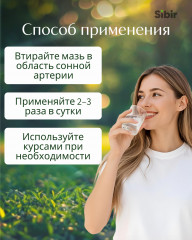 Мазь «Сонарт» - Фото 2