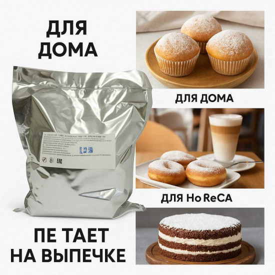 Сахарная пудра «Бархатная»