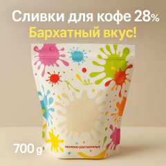Сухие сливки 28% - Фото 1