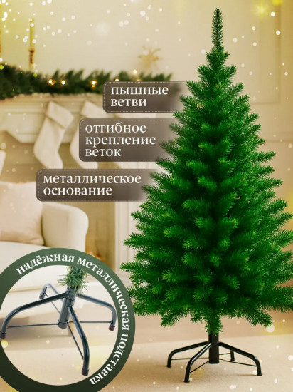 Елка новогодняя искусственная «Ель»