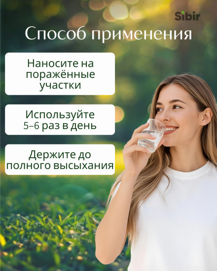 Бальзам зимний восстанавливающий при витилиго