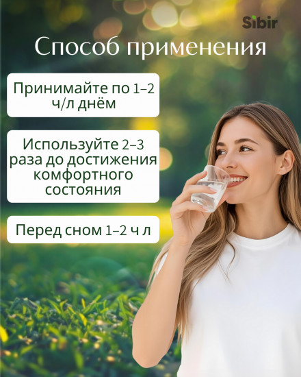 Сироп травяной «Для храбрости»