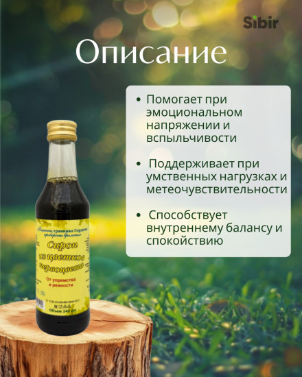 Сироп из цветков первоцвета