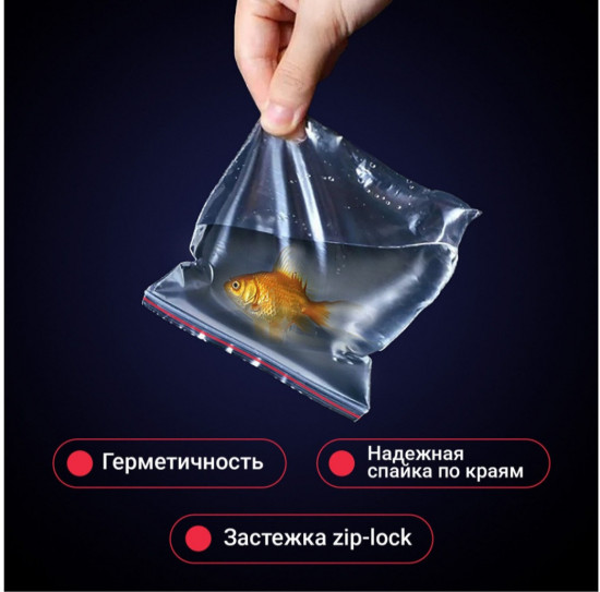 Пакеты для замораживания и хранения продуктов