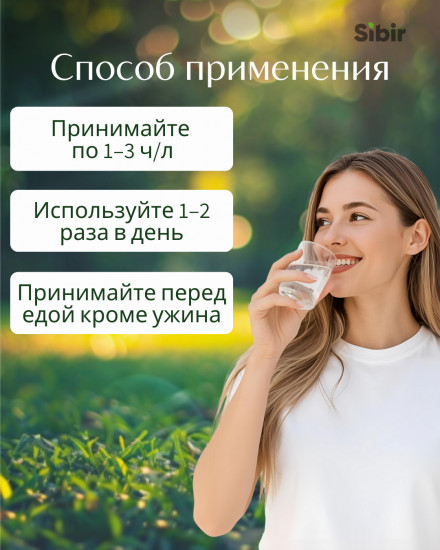 Бальзам «Гепахол»