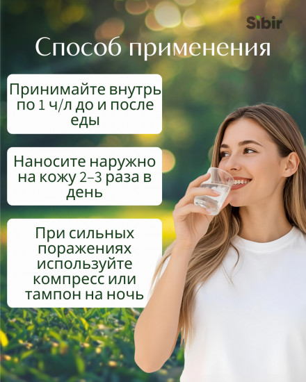 Бальзам «Мечта»