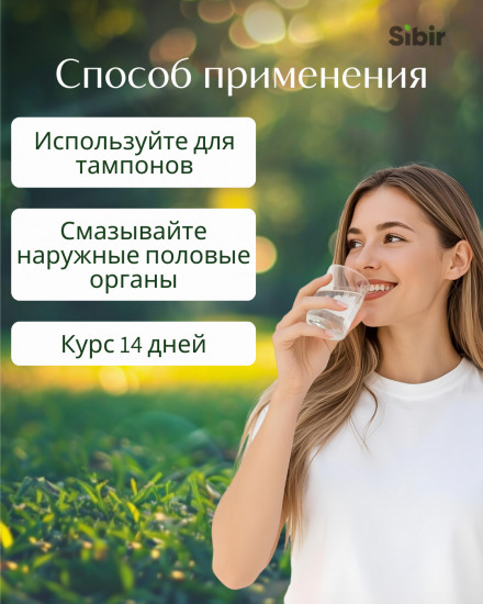 Бальзам масляный «Крауроз»