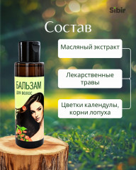 Бальзам для волос - Фото 3