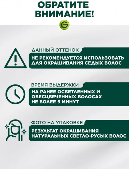 Краска для волос стойкая питательная, оттенок 103+ Морозное серебро