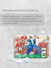 Мыло туалетное «Японcкий сад. Любовь и гармония» - Фото 7