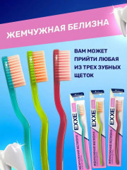 Зубная щетка «Жемчужная белизна» - Фото 1