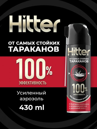 Аэрозоль от самых стойких тараканов