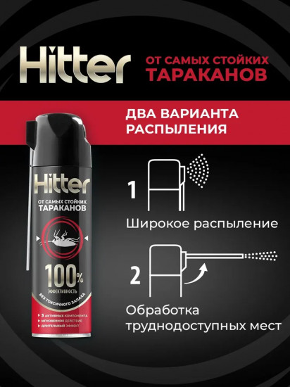 Аэрозоль от самых стойких тараканов