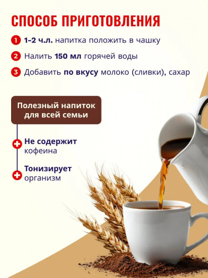 Напиток злаковый гранулированный «Биозлак»