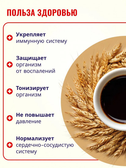 Напиток злаковый гранулированный «Биозлак»