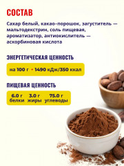 Какао-напиток растворимый «La Sora Bambini» - Фото 1