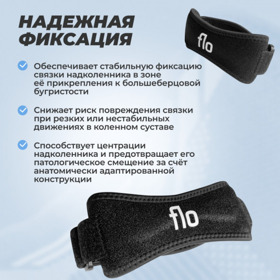 Наколенники под колено с фиксацией